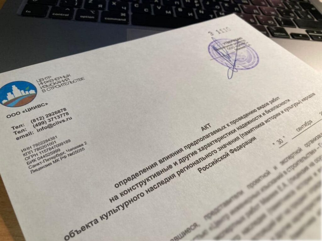 Акт Определения Влияния
