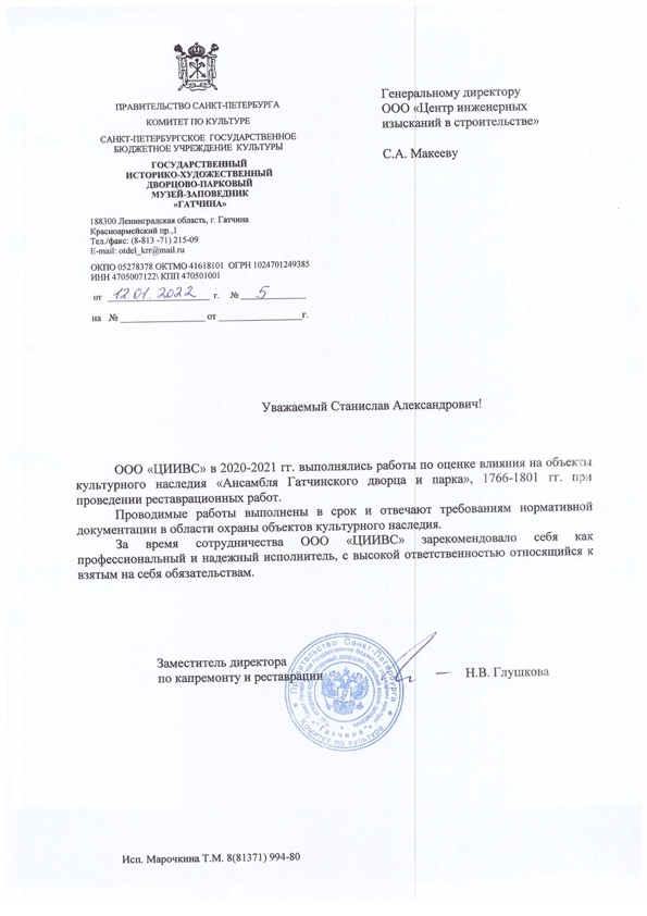 Отзыв о ЦИИВС