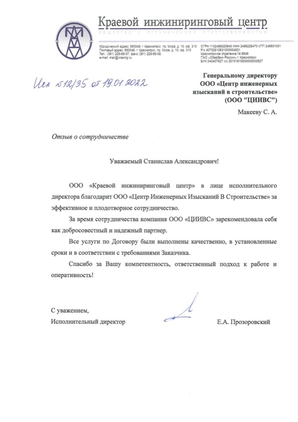 ЦИИВС качество исследований